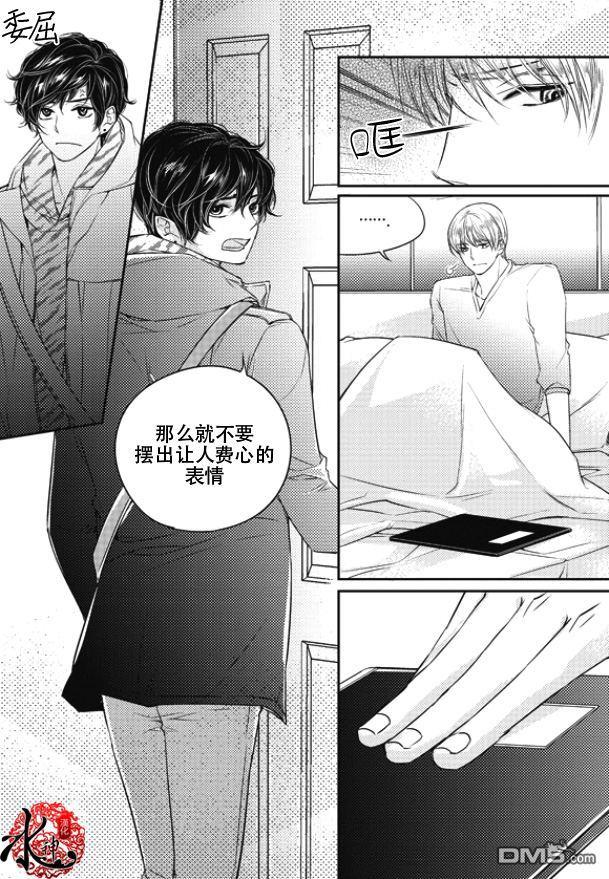 他和他的恋爱方式[耽美]韩漫全集-第21话无删减无遮挡章节图片 