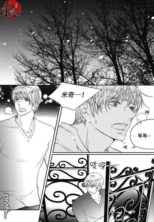 他和他的恋爱方式[耽美]韩漫全集-第21话无删减无遮挡章节图片 