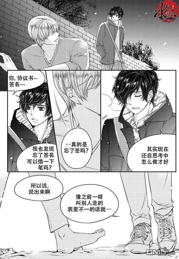 他和他的恋爱方式[耽美]韩漫全集-第21话无删减无遮挡章节图片 