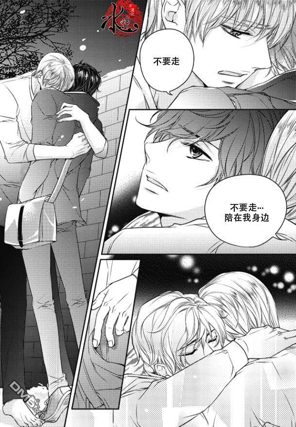 他和他的恋爱方式[耽美]韩漫全集-第21话无删减无遮挡章节图片 