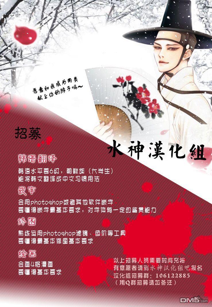 他和他的恋爱方式[耽美]韩漫全集-第21话无删减无遮挡章节图片 