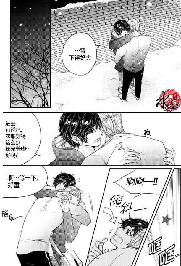 他和他的恋爱方式[耽美]韩漫全集-第22话无删减无遮挡章节图片 