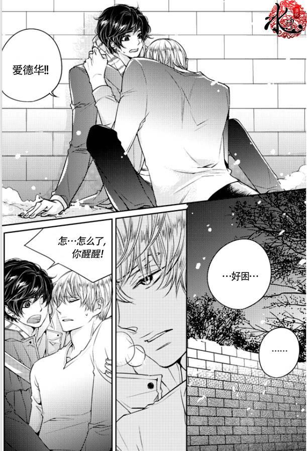 他和他的恋爱方式[耽美]韩漫全集-第22话无删减无遮挡章节图片 