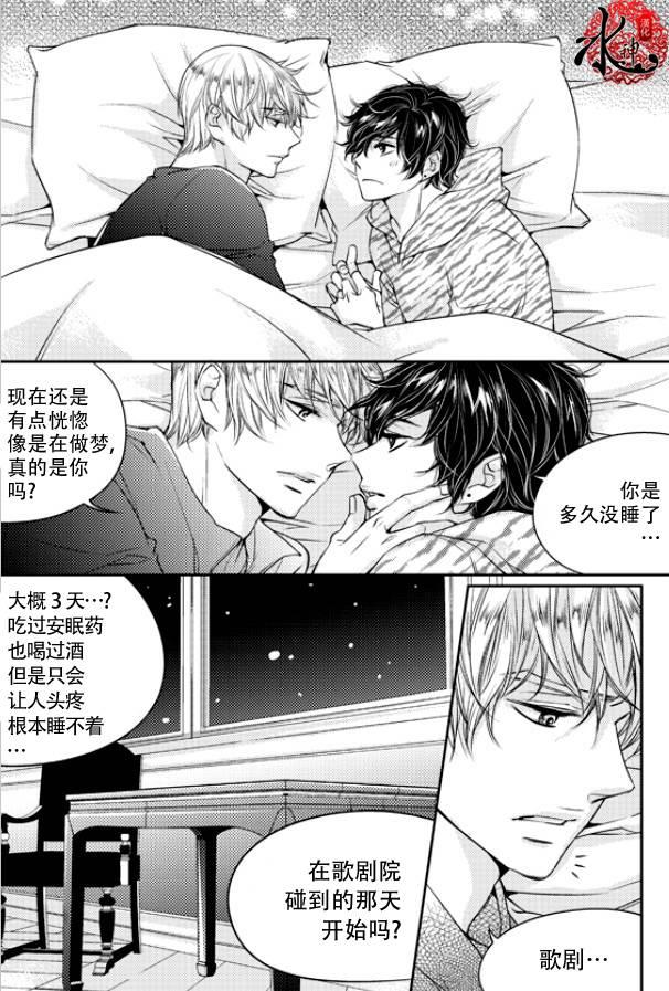 他和他的恋爱方式[耽美]韩漫全集-第22话无删减无遮挡章节图片 