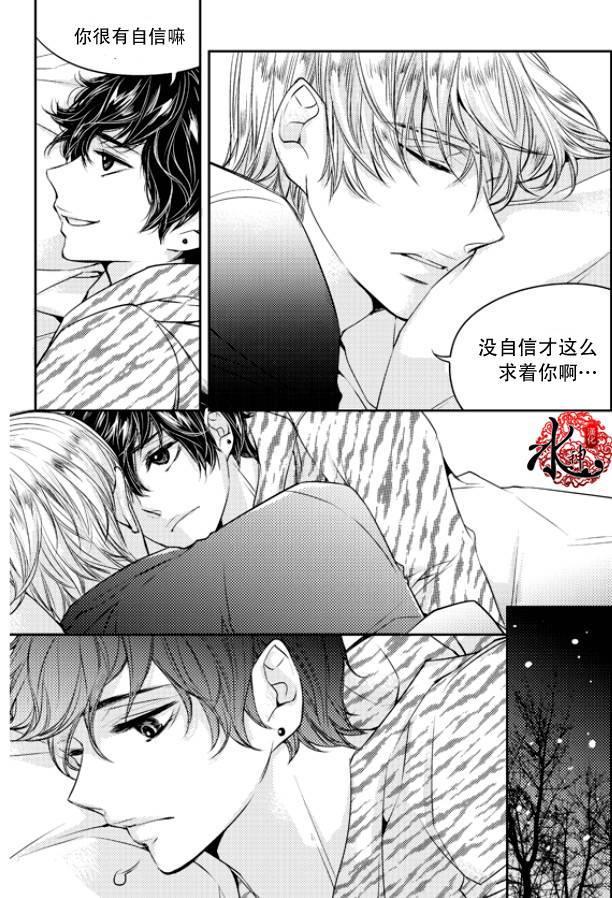他和他的恋爱方式[耽美]韩漫全集-第22话无删减无遮挡章节图片 