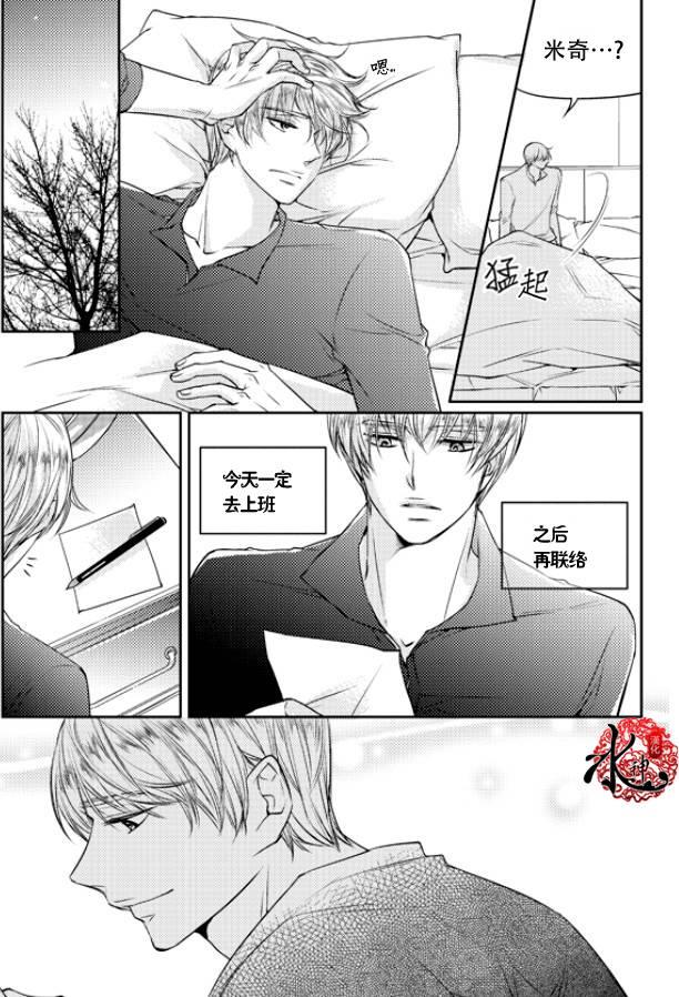 他和他的恋爱方式[耽美]韩漫全集-第22话无删减无遮挡章节图片 