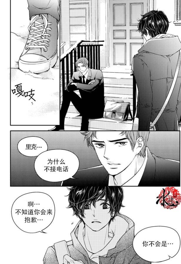 他和他的恋爱方式[耽美]韩漫全集-第22话无删减无遮挡章节图片 