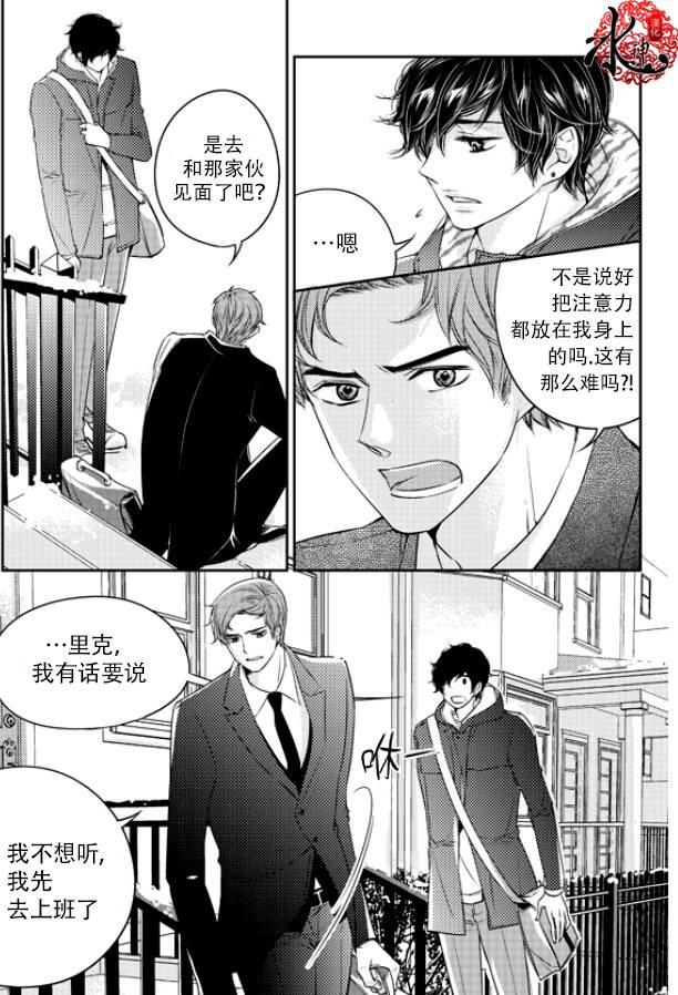 他和他的恋爱方式[耽美]韩漫全集-第22话无删减无遮挡章节图片 