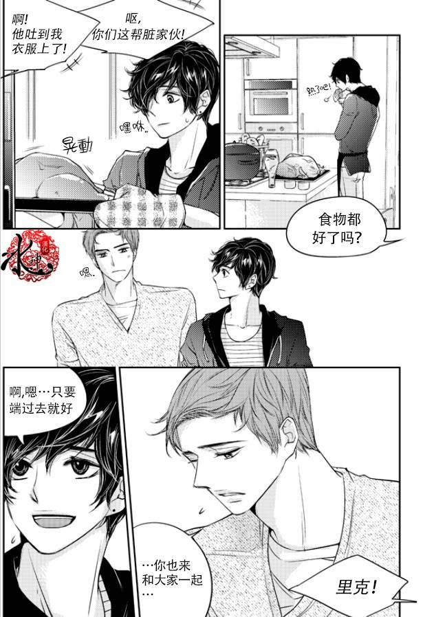 他和他的恋爱方式[耽美]韩漫全集-第22话无删减无遮挡章节图片 