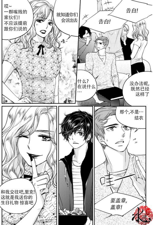 他和他的恋爱方式[耽美]韩漫全集-第22话无删减无遮挡章节图片 