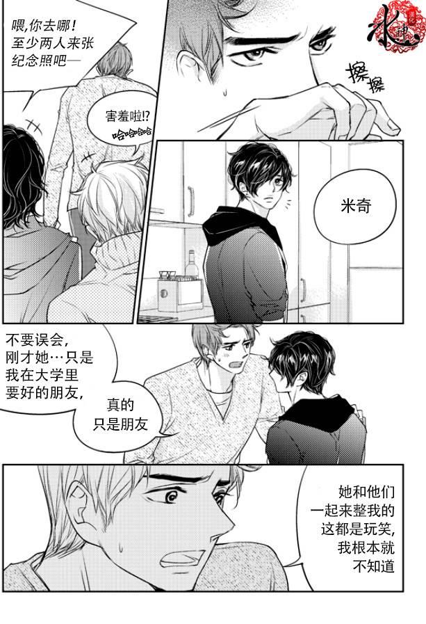 他和他的恋爱方式[耽美]韩漫全集-第22话无删减无遮挡章节图片 