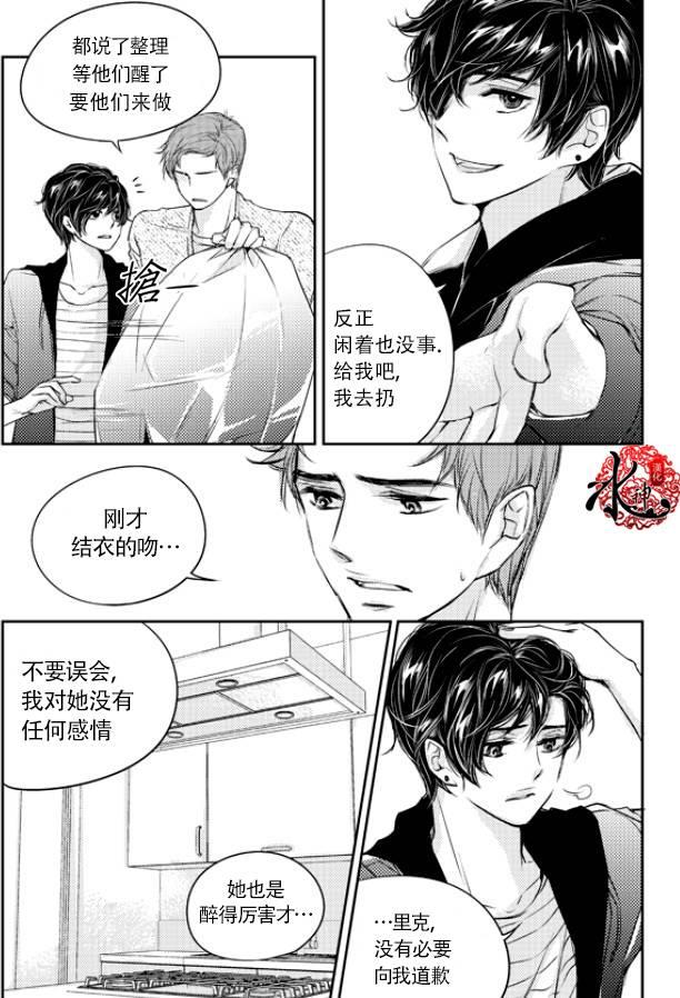 他和他的恋爱方式[耽美]韩漫全集-第22话无删减无遮挡章节图片 