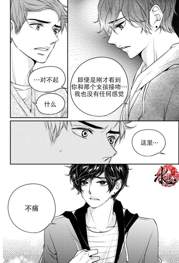 他和他的恋爱方式[耽美]韩漫全集-第22话无删减无遮挡章节图片 