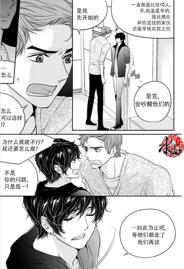 他和他的恋爱方式[耽美]韩漫全集-第22话无删减无遮挡章节图片 