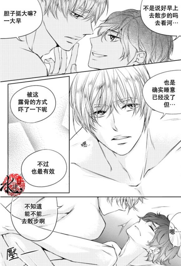 他和他的恋爱方式[耽美]韩漫全集-第24话无删减无遮挡章节图片 