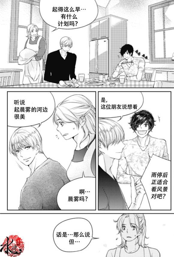 他和他的恋爱方式[耽美]韩漫全集-第24话无删减无遮挡章节图片 