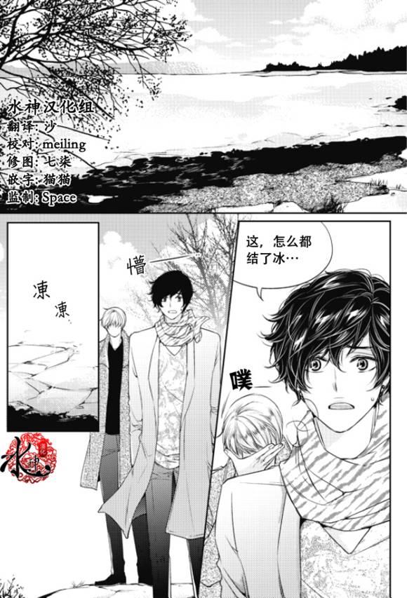 他和他的恋爱方式[耽美]韩漫全集-第24话无删减无遮挡章节图片 