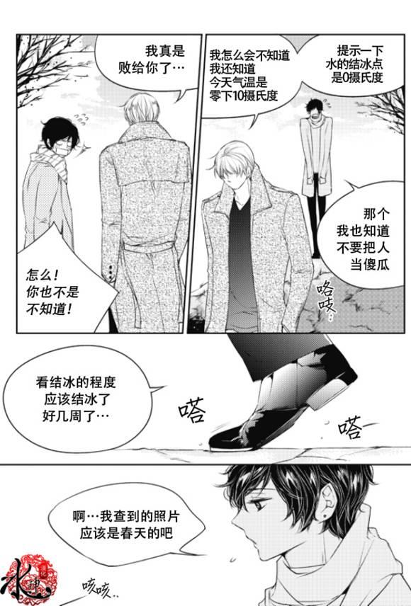 他和他的恋爱方式[耽美]韩漫全集-第24话无删减无遮挡章节图片 