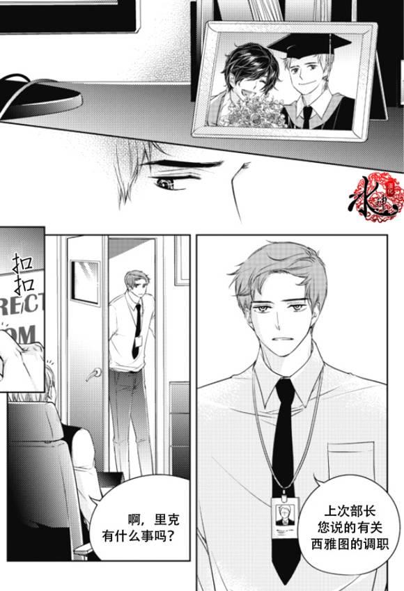 他和他的恋爱方式[耽美]韩漫全集-第24话无删减无遮挡章节图片 