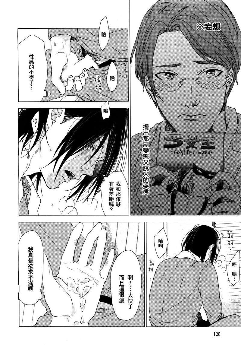 毒舌S的我被老土的上班族吃掉了[耽美]韩漫全集-第1话无删减无遮挡章节图片 