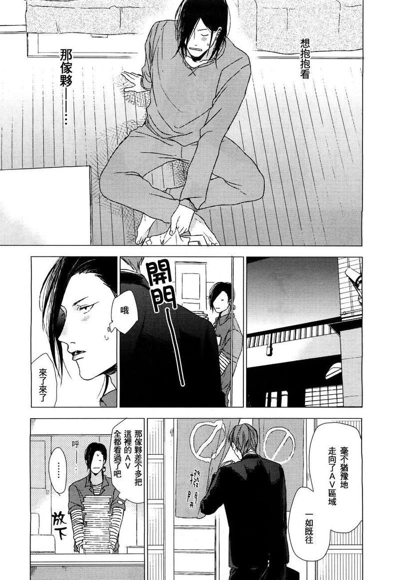 毒舌S的我被老土的上班族吃掉了[耽美]韩漫全集-第1话无删减无遮挡章节图片 