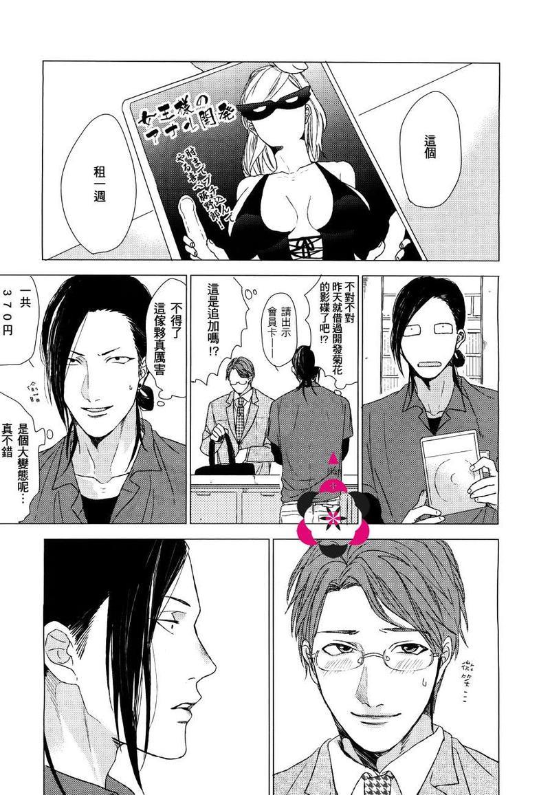 毒舌S的我被老土的上班族吃掉了[耽美]韩漫全集-第1话无删减无遮挡章节图片 