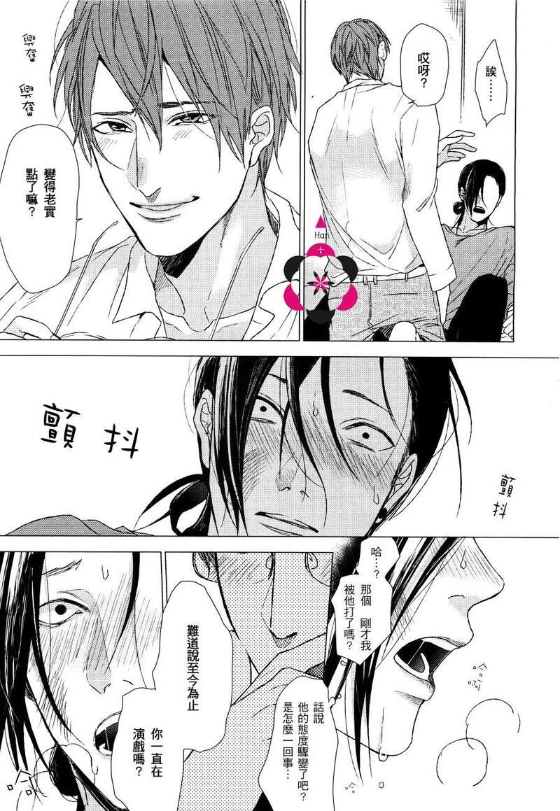 毒舌S的我被老土的上班族吃掉了[耽美]韩漫全集-第1话无删减无遮挡章节图片 
