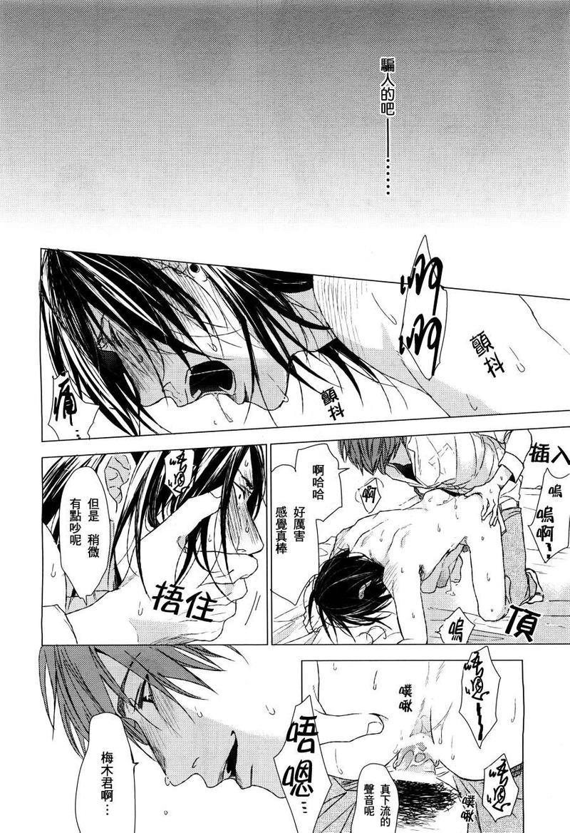 毒舌S的我被老土的上班族吃掉了[耽美]韩漫全集-第1话无删减无遮挡章节图片 