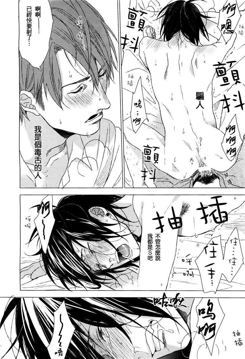 毒舌S的我被老土的上班族吃掉了[耽美]韩漫全集-第1话无删减无遮挡章节图片 