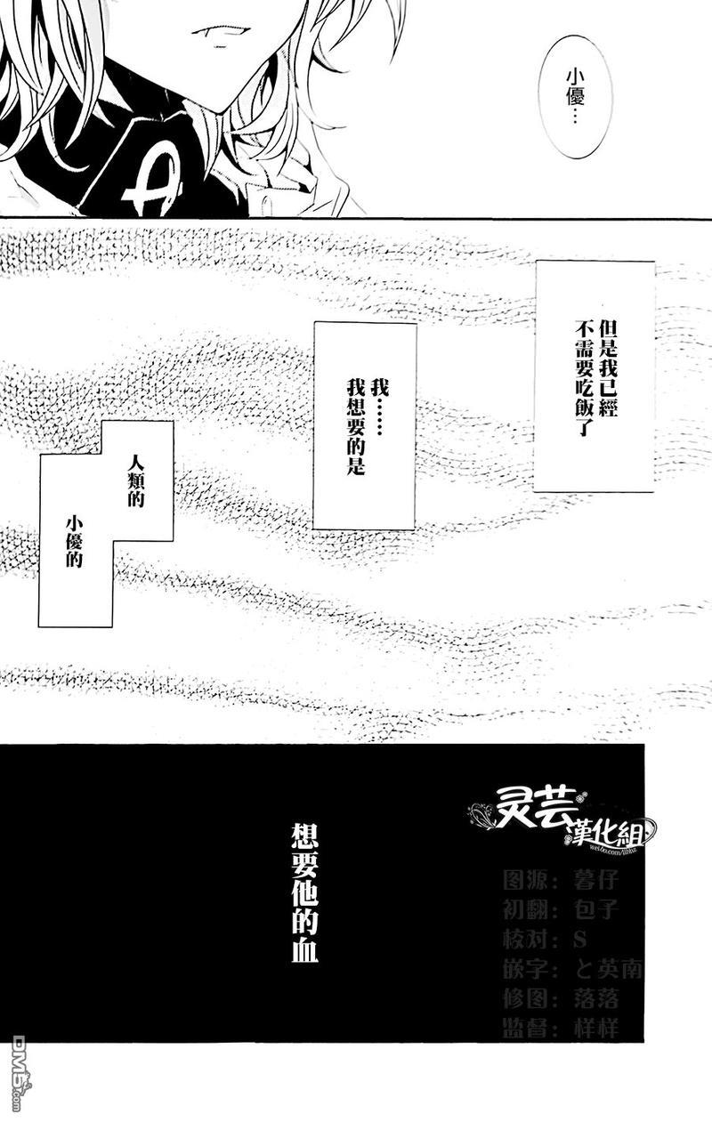 Thirstforblood[耽美]韩漫全集-第1话无删减无遮挡章节图片 