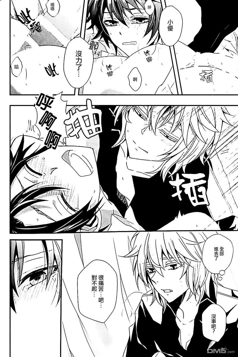 Thirstforblood[耽美]韩漫全集-第1话无删减无遮挡章节图片 