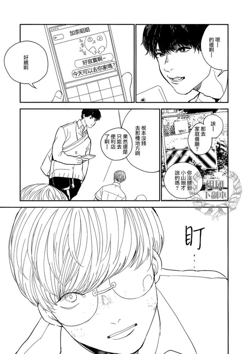 inthesummerroom[耽美]韩漫全集-第1话无删减无遮挡章节图片 