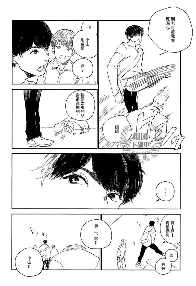 inthesummerroom[耽美]韩漫全集-第1话无删减无遮挡章节图片 