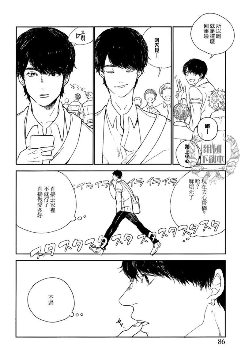 inthesummerroom[耽美]韩漫全集-第1话无删减无遮挡章节图片 