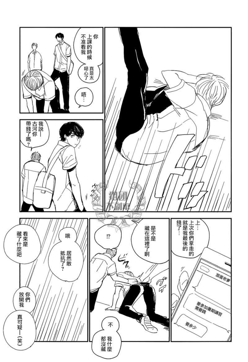 inthesummerroom[耽美]韩漫全集-第1话无删减无遮挡章节图片 