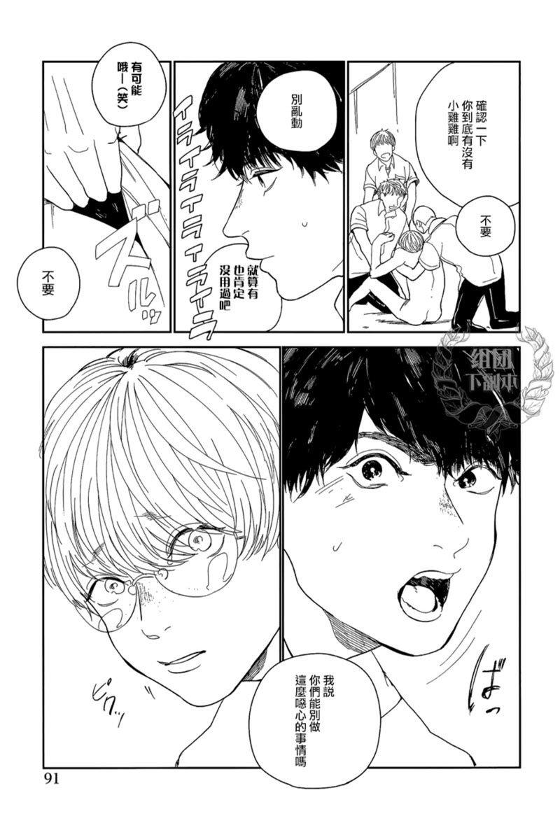 inthesummerroom[耽美]韩漫全集-第1话无删减无遮挡章节图片 