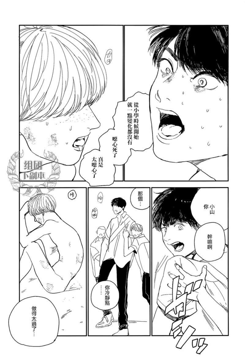 inthesummerroom[耽美]韩漫全集-第1话无删减无遮挡章节图片 