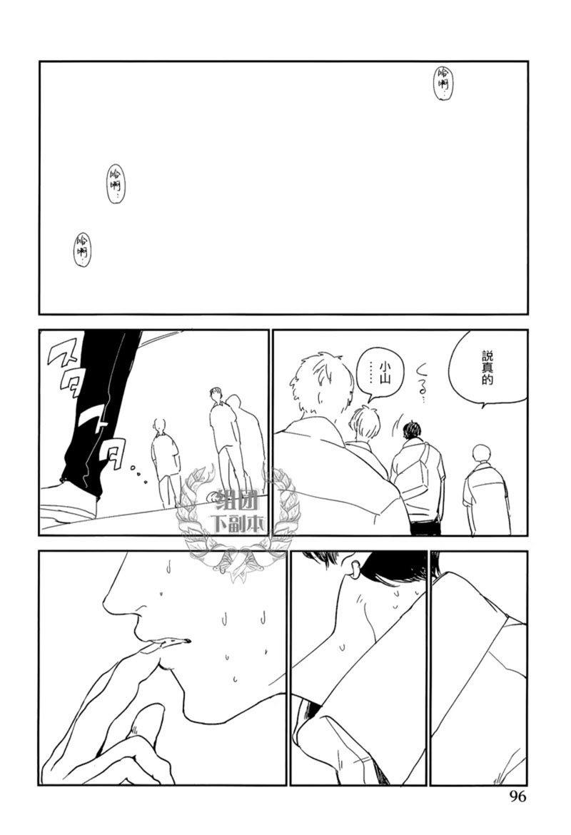 inthesummerroom[耽美]韩漫全集-第1话无删减无遮挡章节图片 