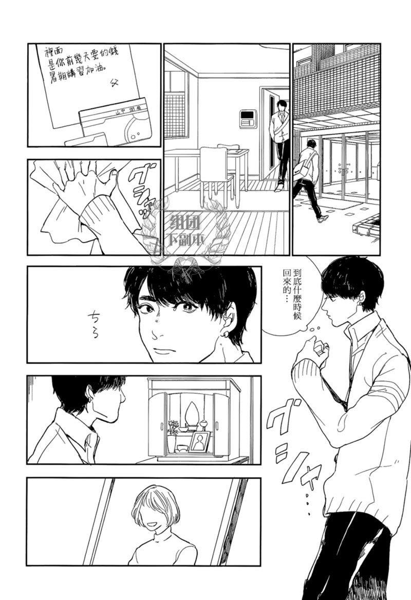 inthesummerroom[耽美]韩漫全集-第1话无删减无遮挡章节图片 