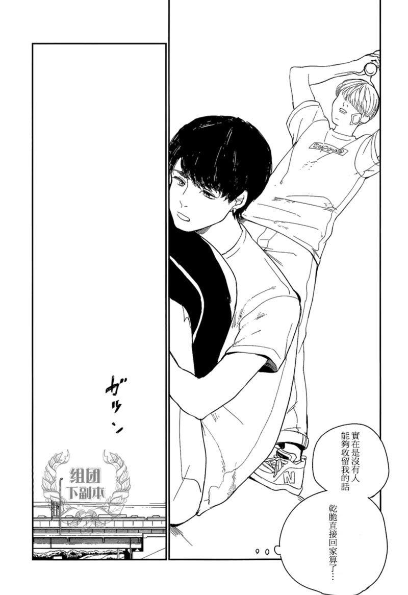 inthesummerroom[耽美]韩漫全集-第1话无删减无遮挡章节图片 