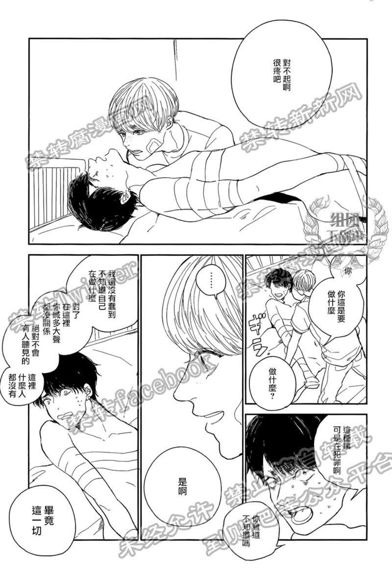 inthesummerroom[耽美]韩漫全集-第1话无删减无遮挡章节图片 