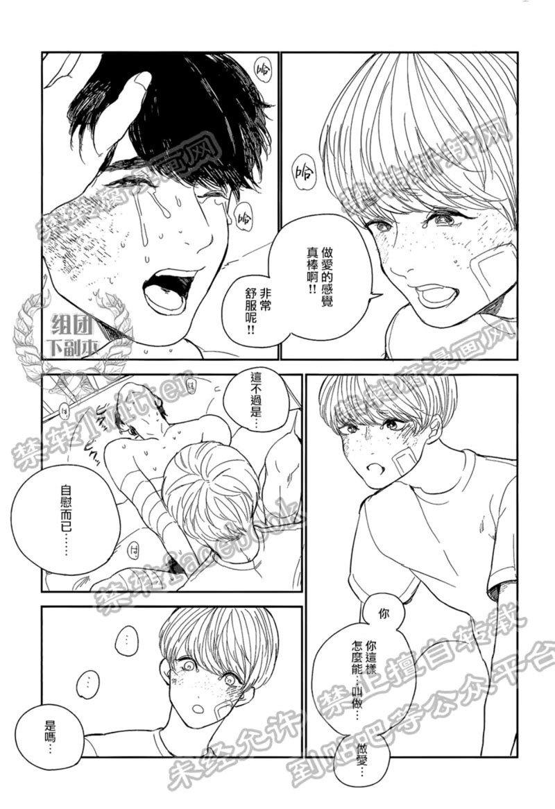inthesummerroom[耽美]韩漫全集-第1话无删减无遮挡章节图片 