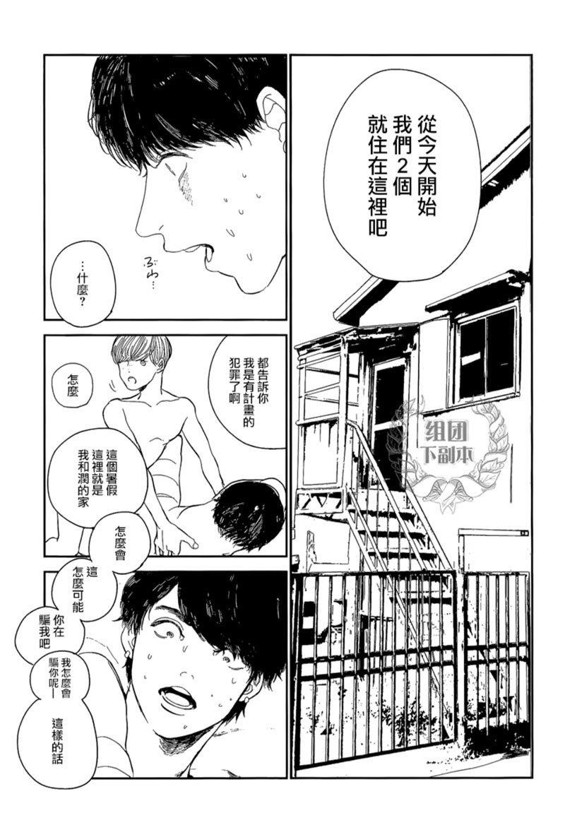 inthesummerroom[耽美]韩漫全集-第1话无删减无遮挡章节图片 