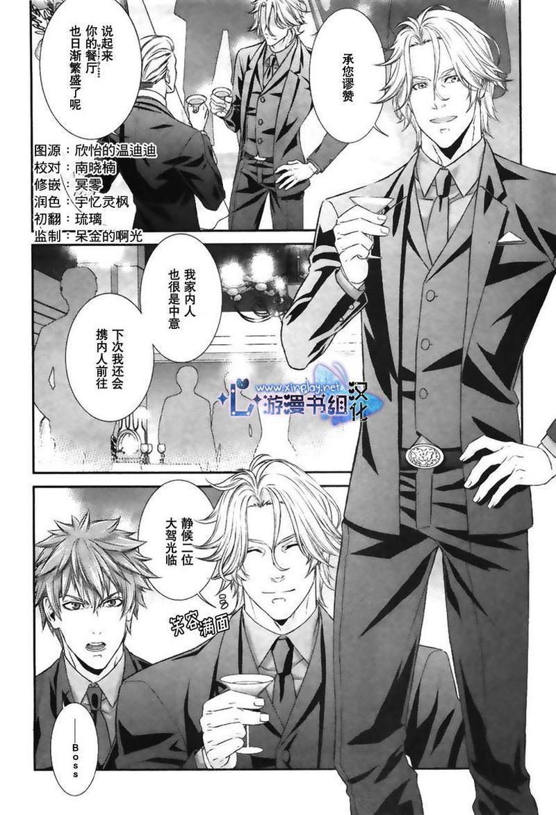 贴身保镖与惊险之吻[耽美]韩漫全集-序章无删减无遮挡章节图片 
