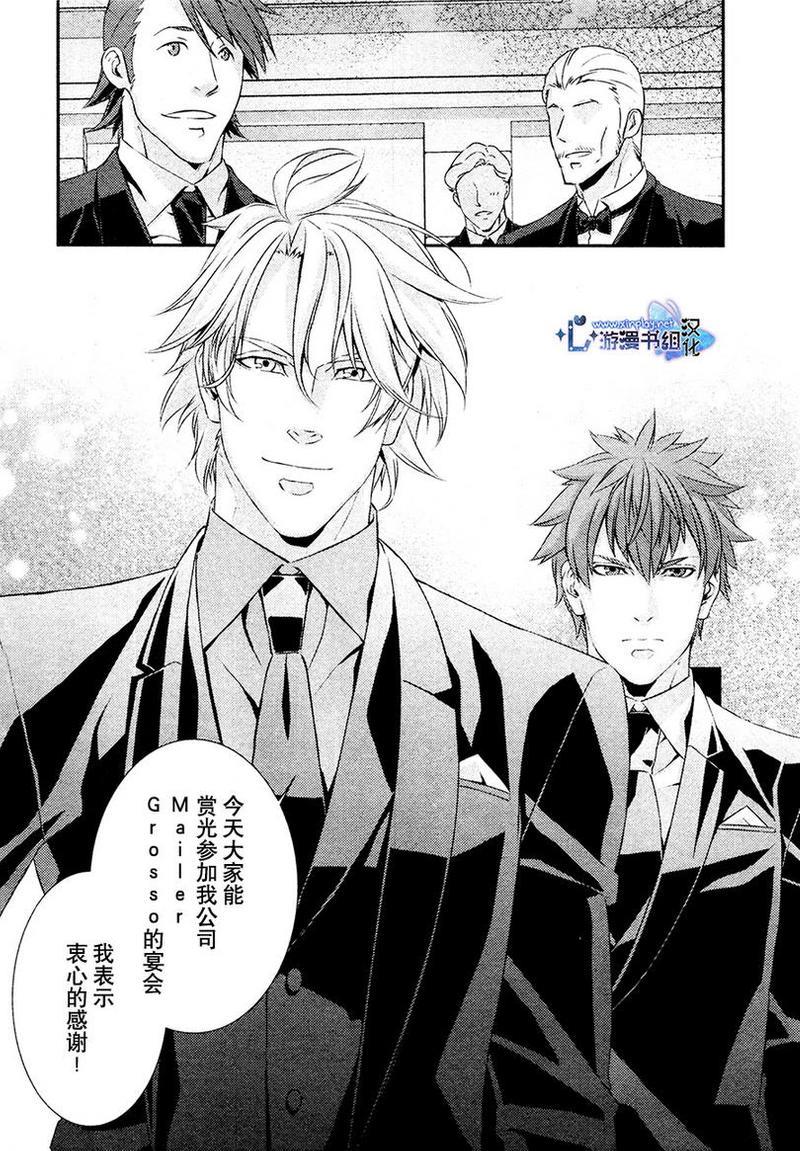 贴身保镖与惊险之吻[耽美]韩漫全集-第1话无删减无遮挡章节图片 