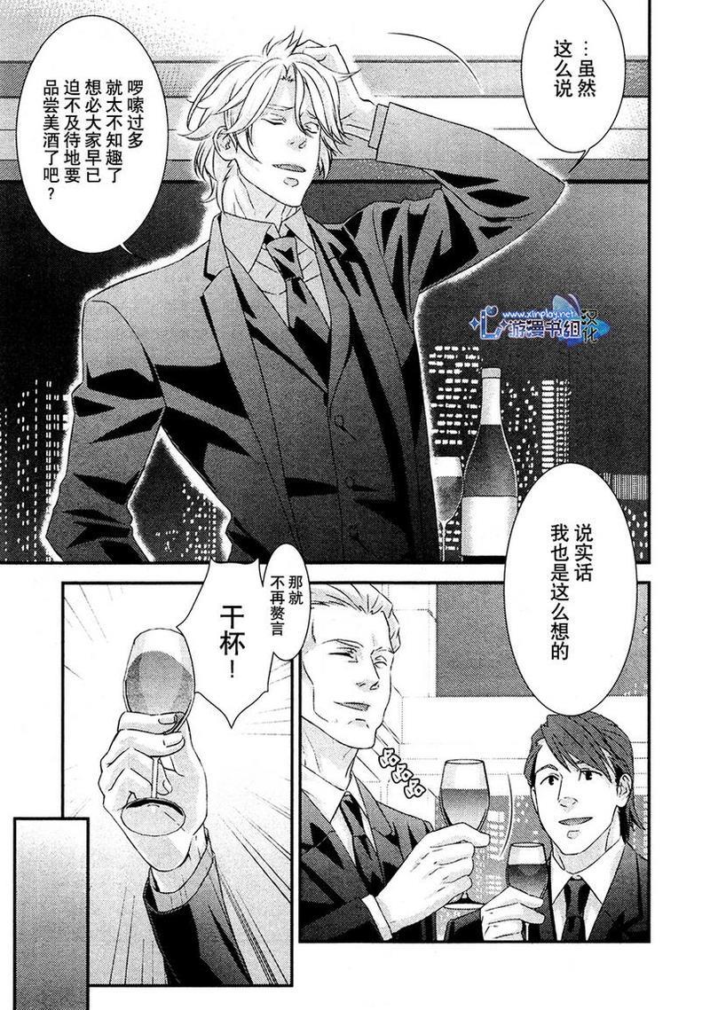 贴身保镖与惊险之吻[耽美]韩漫全集-第1话无删减无遮挡章节图片 
