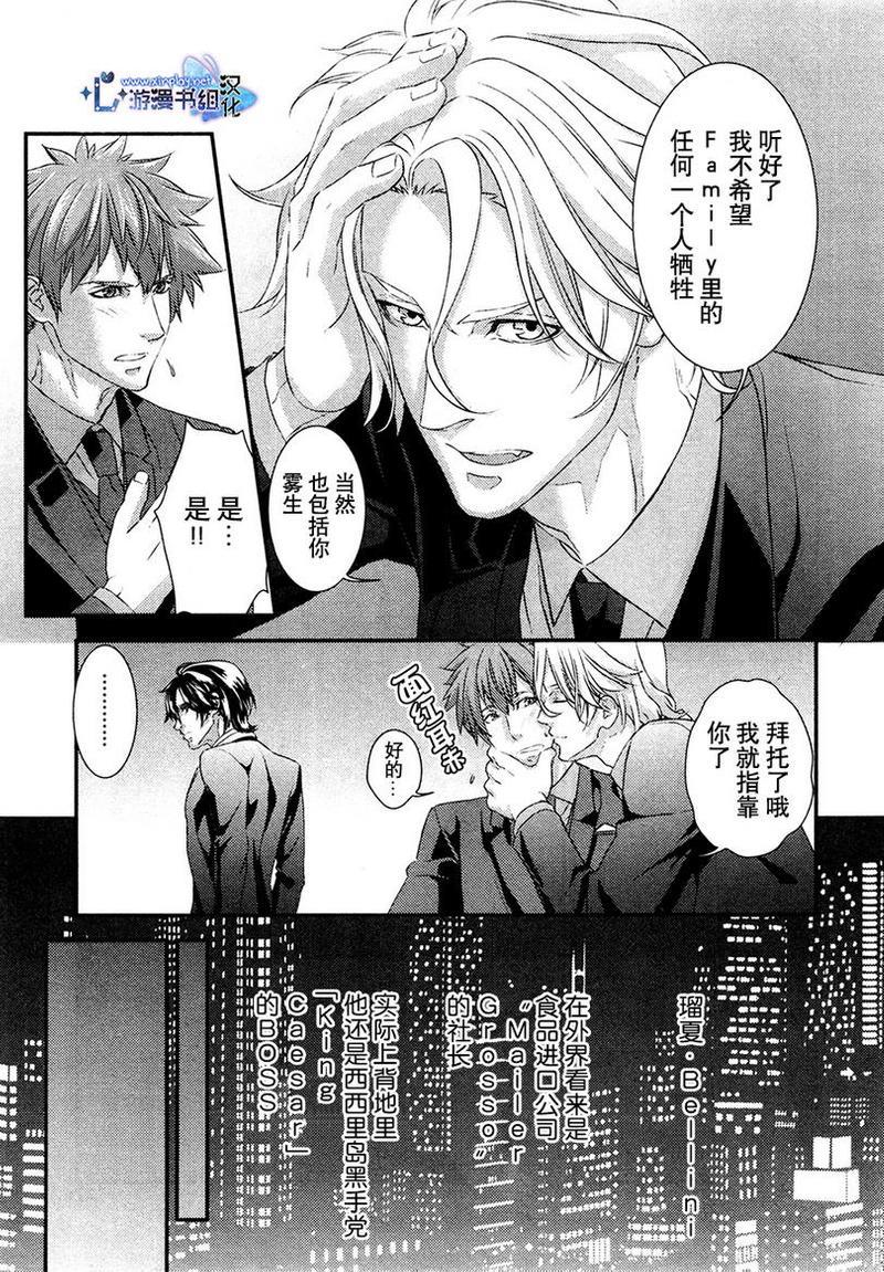 贴身保镖与惊险之吻[耽美]韩漫全集-第1话无删减无遮挡章节图片 