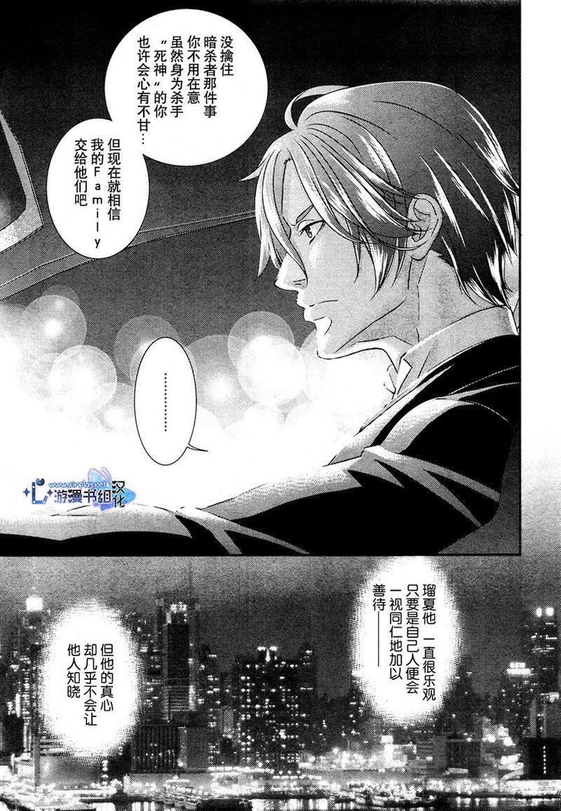 贴身保镖与惊险之吻[耽美]韩漫全集-第1话无删减无遮挡章节图片 