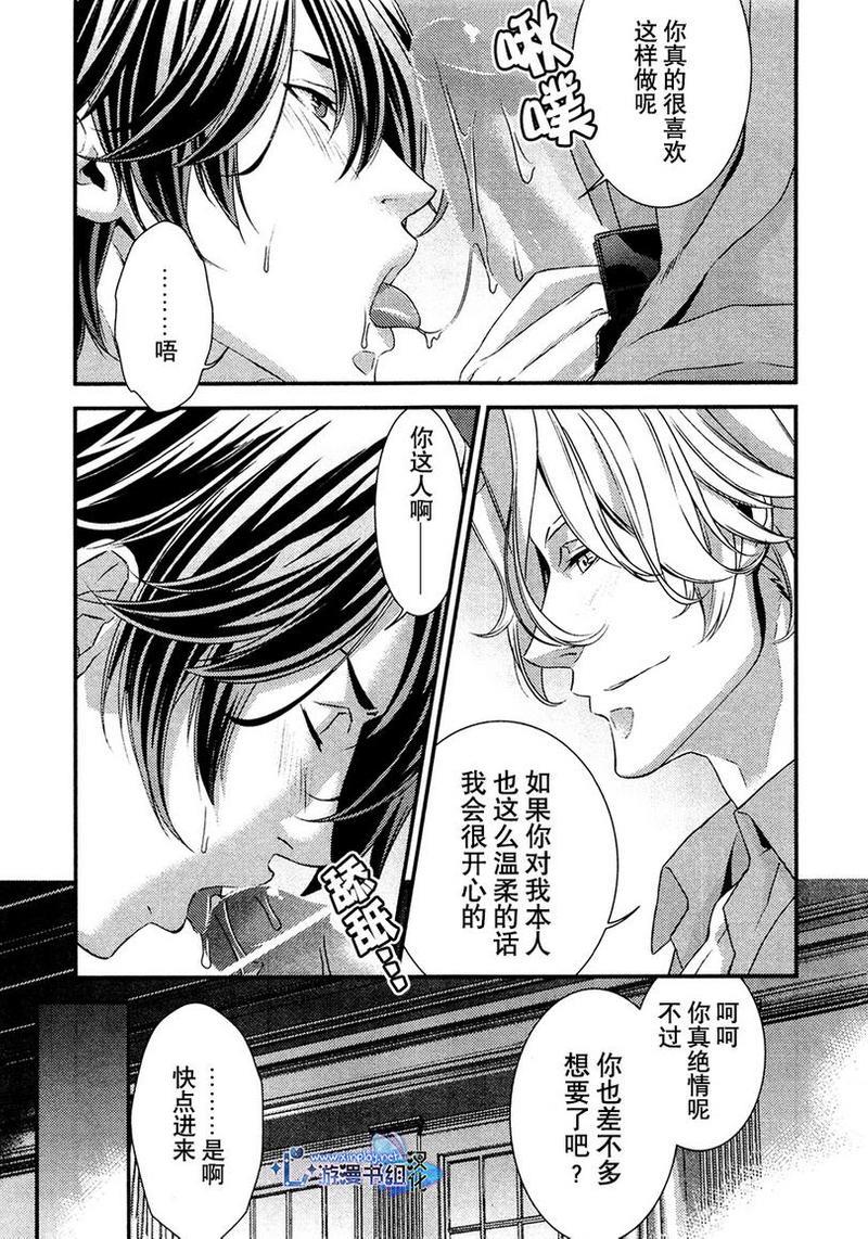 贴身保镖与惊险之吻[耽美]韩漫全集-第1话无删减无遮挡章节图片 