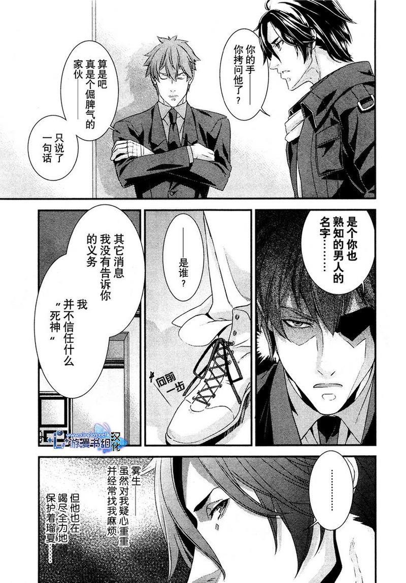 贴身保镖与惊险之吻[耽美]韩漫全集-第1话无删减无遮挡章节图片 